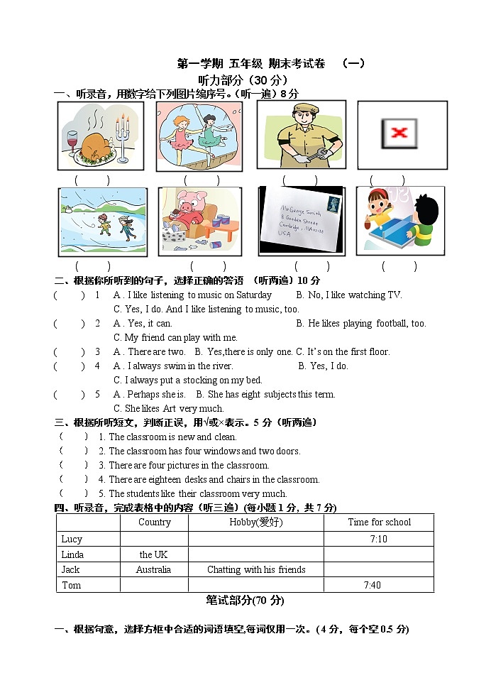 译林版五上英语2015-2016第一学期五年级英语期末考试卷(一)01
