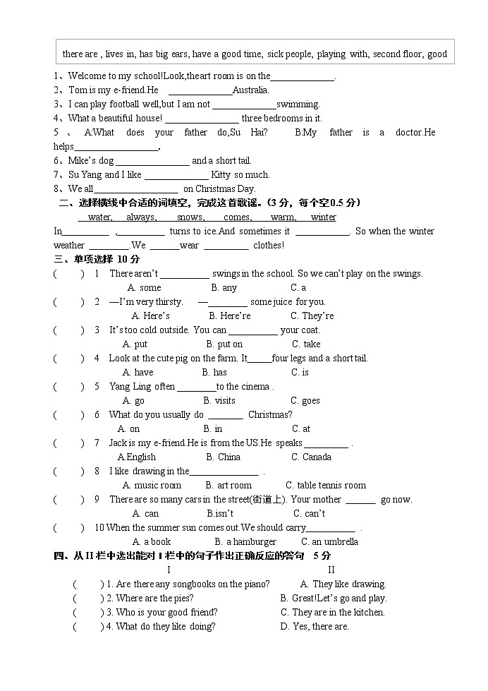 译林版五上英语2015-2016第一学期五年级英语期末考试卷(一)02