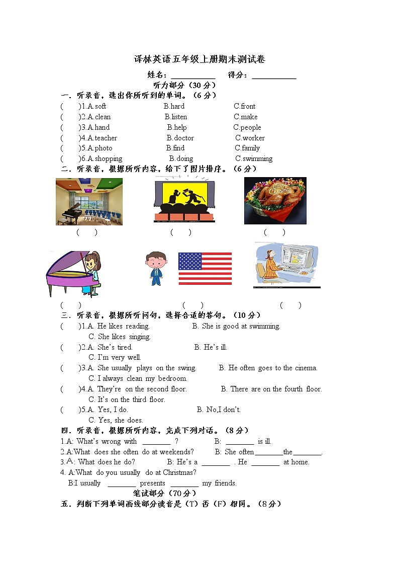 译林五上册期末测试01