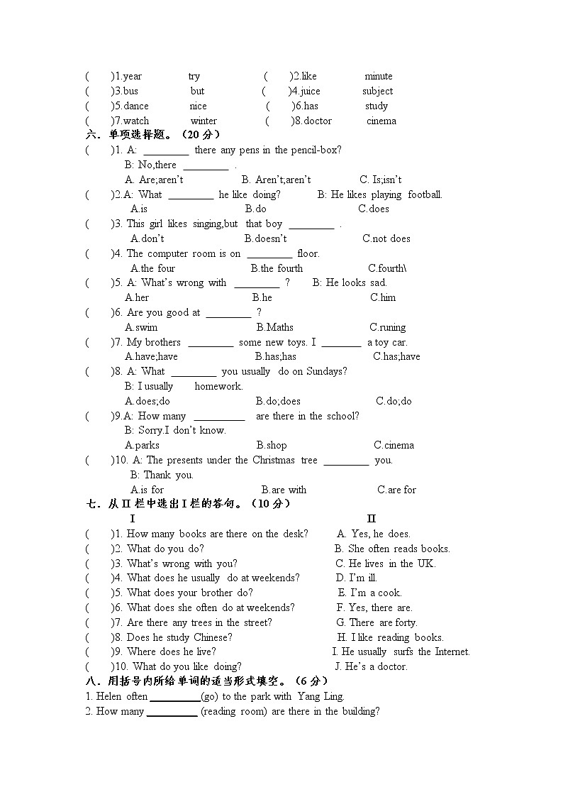 译林五上册期末测试02