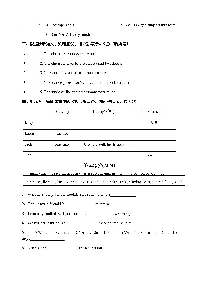 译林五上期末1 试卷02