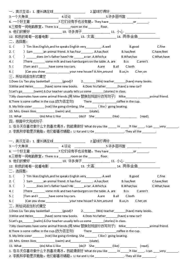 译林版5A五年级上期末模拟考试错题集01