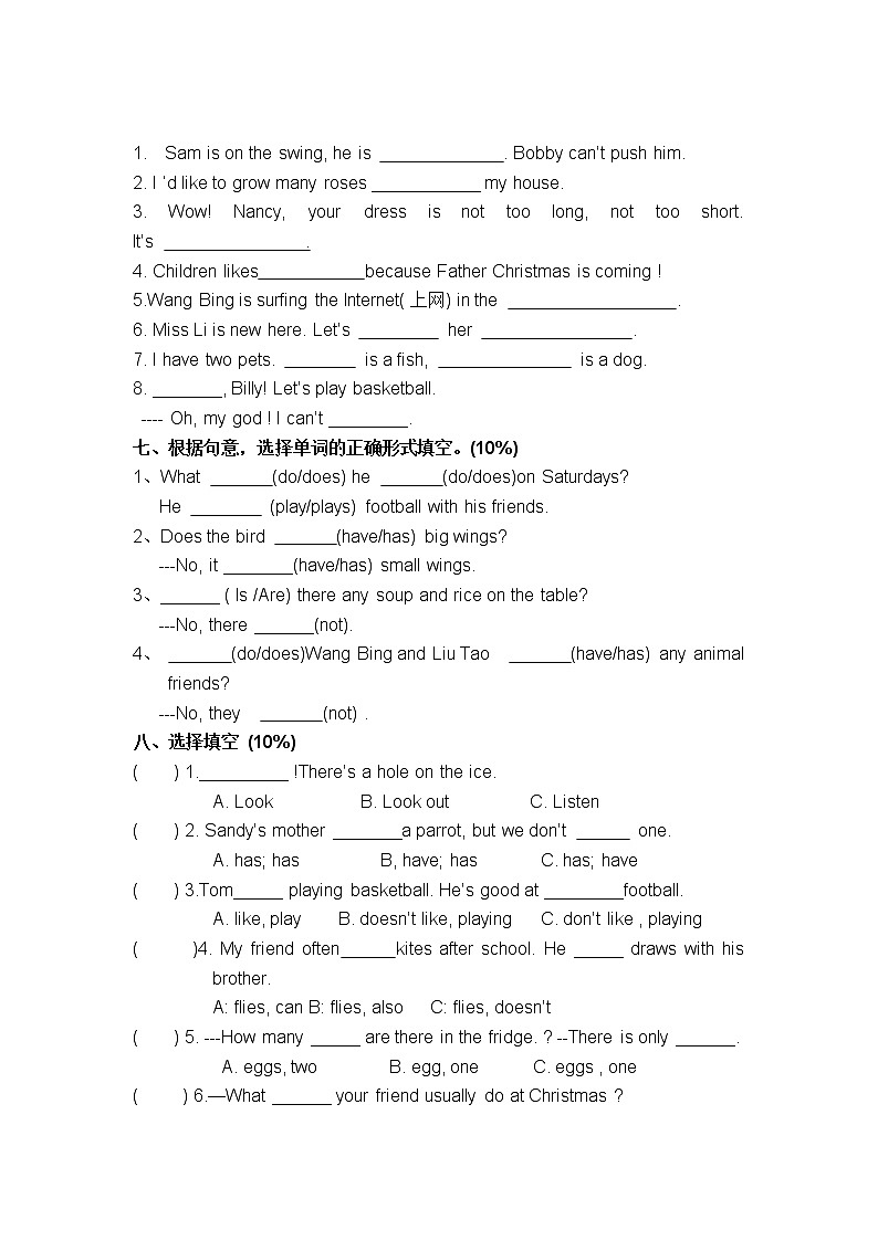 译林版五上英语5A期末试卷及听力03