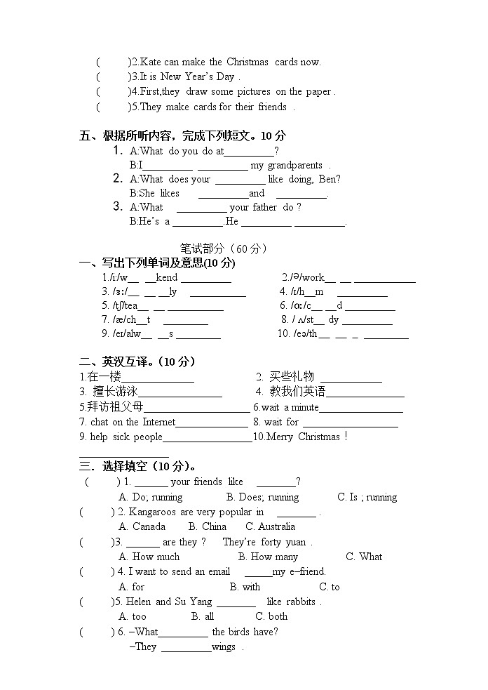 译林版五上英语第一学期新译林五年级英语上册期末试题02
