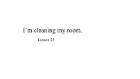 五年级下册Unit 5 I’m cleaning my room.Lesson 25完美版ppt课件