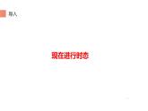 五年级下册英语课件-Unit 5 I’m cleaning the room.  Lesson 25 人教精通版.