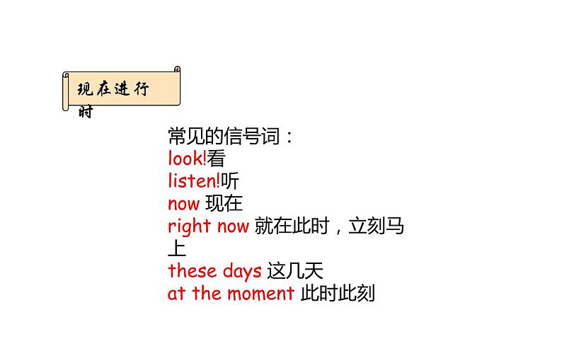 五年级下册英语课件-Unit 5 I’m cleaning the room.  Lesson 25 人教精通版.07