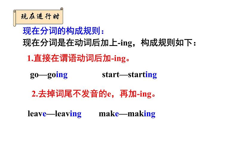 五年级下册英语课件-Unit 5 I’m cleaning the room.  Lesson 25 人教精通版.08