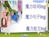 五年級下冊英語課件-Unit 5 I’m cleaning the room.  Lesson 25  人教精通版.