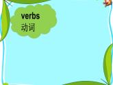 五年級下冊英語課件-Unit 5 I’m cleaning the room.  Lesson 25  人教精通版.