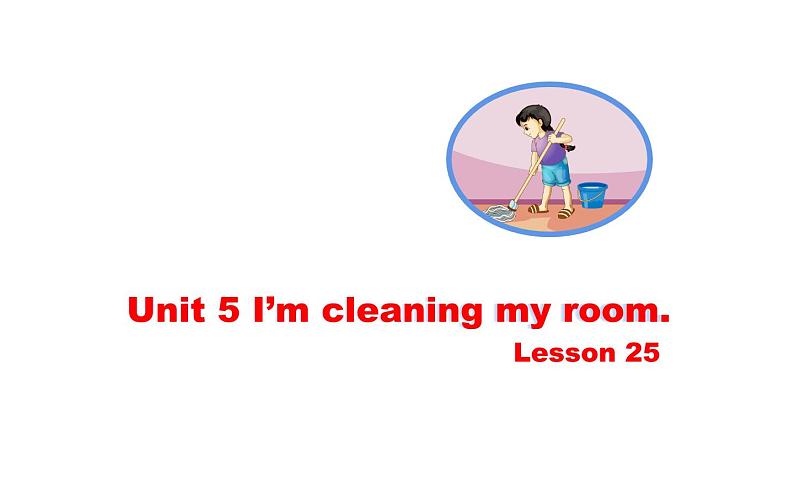 五年级下册英语课件-Unit 5 I’m cleaning the room.  Lesson 25人教精通版.01