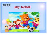 五年級下冊英語課件-Unit 6 We're watching the games.  Lesson 32  人教精通版.