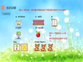 四年級(jí)下冊(cè)英語課件-Unit1  Welcome to my new home !   人教精通版.