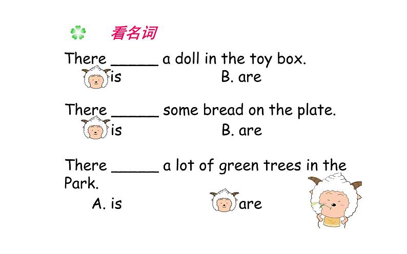 四年级下册英语课件-Unit1  Welcome to my new home !  Lesson 2人教精通版.08