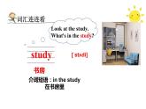 四年级下册英语课件-Unit1  Welcome to my new home !  Lesson 4人教精通版.