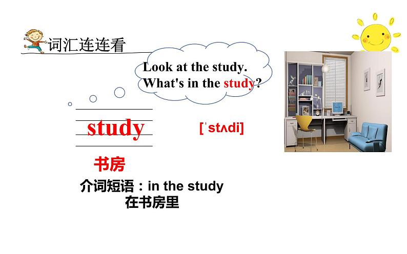 四年级下册英语课件-Unit1  Welcome to my new home !  Lesson 4人教精通版.03