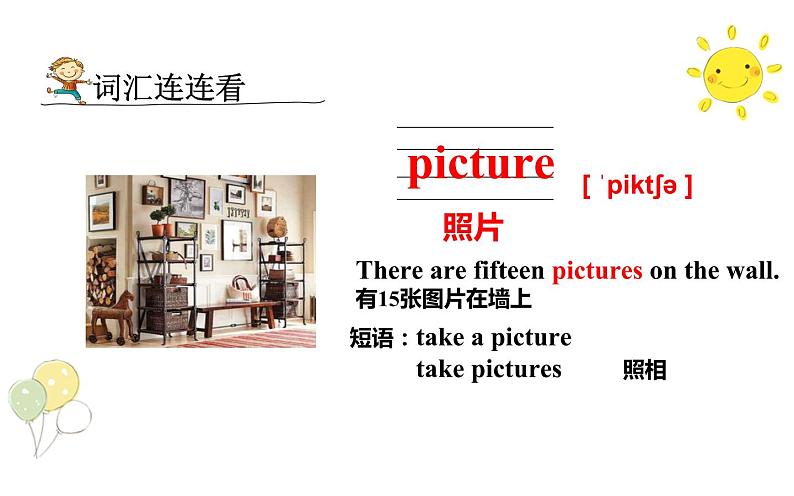 四年级下册英语课件-Unit1  Welcome to my new home !  Lesson 4人教精通版.05