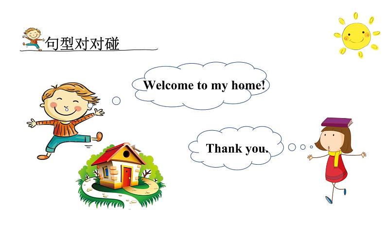 四年级下册英语课件-Unit1  Welcome to my new home !  Lesson 4人教精通版.06