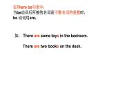 四年級(jí)下冊(cè)英語課件-Unit1  Welcome to my new home!  人教精通版.
