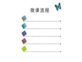 四年級(jí)下冊(cè)英語課件-Unit1  Welcome to my new home! There be句型的使用 人教精通版.