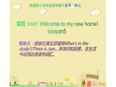 Unit1  Welcome to my new home !  Lesson 5 课件