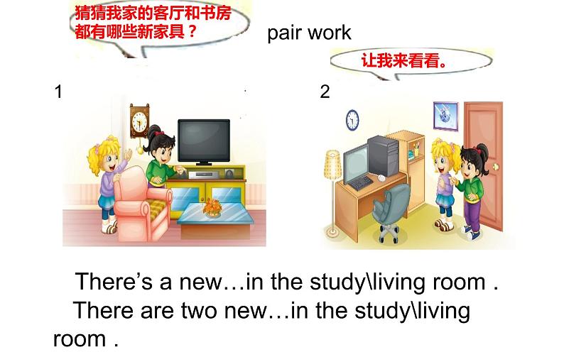 四年级下册英语课件-Unit1  Welcome to my new home !  Lesson 5  人教精通版.04