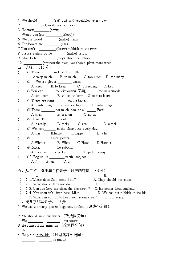 牛津小学译林版六上册Unit7 Protect the earth单元试卷02