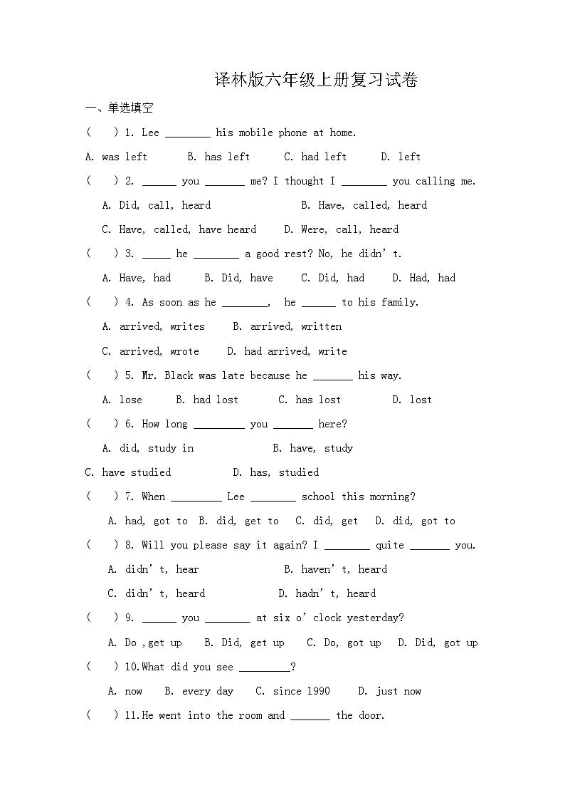 新版译林版六年级上册总复习试卷01