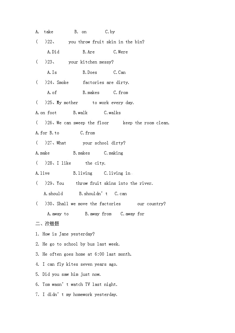 新版译林版六年级上册总复习试卷03