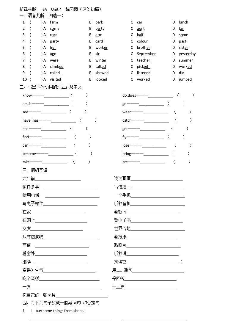 新译林版   6A  Unit 4  练习题01