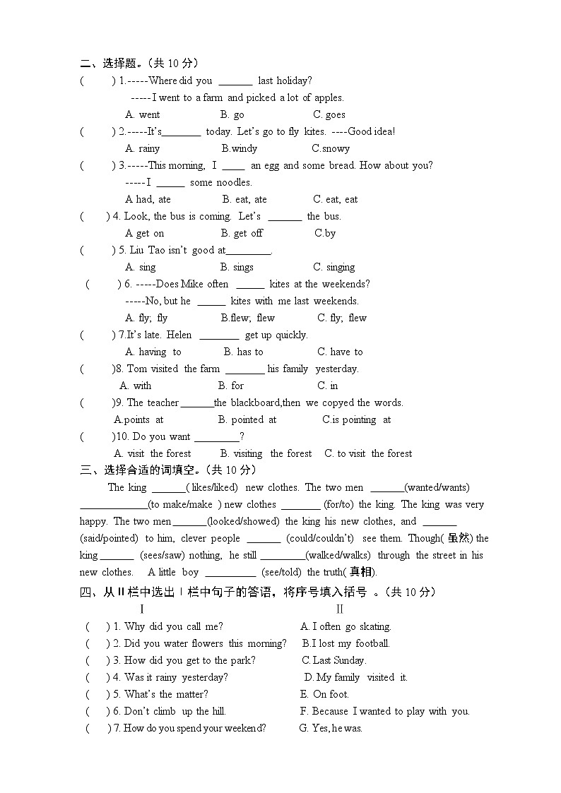 译林版六上英语6A期中测试卷第2页