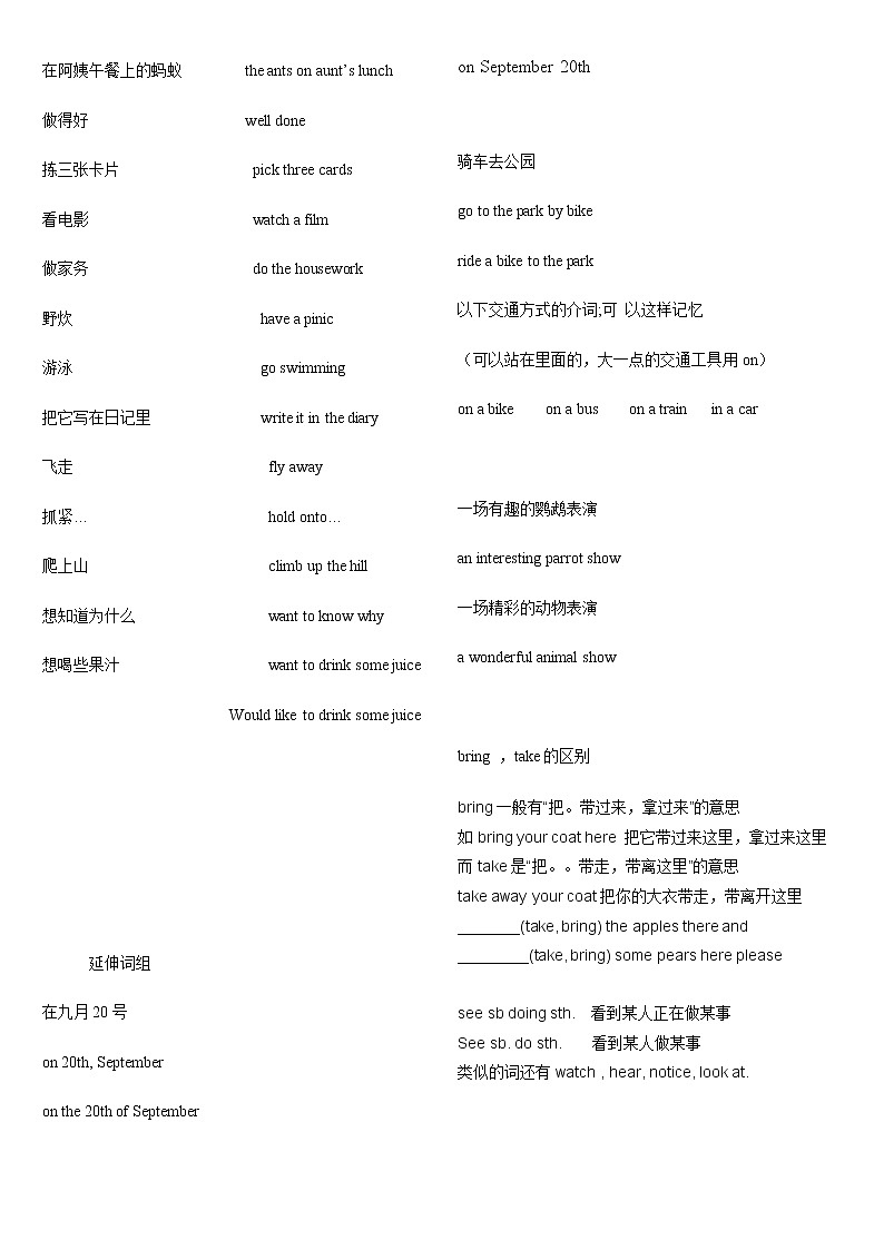 译林版六上英语6a第二单元知识点，练习，延伸02