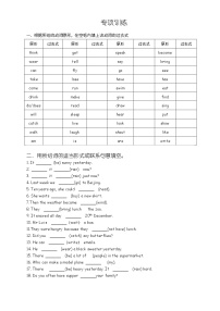 译林版六上英语6A一般过去式 专项训练