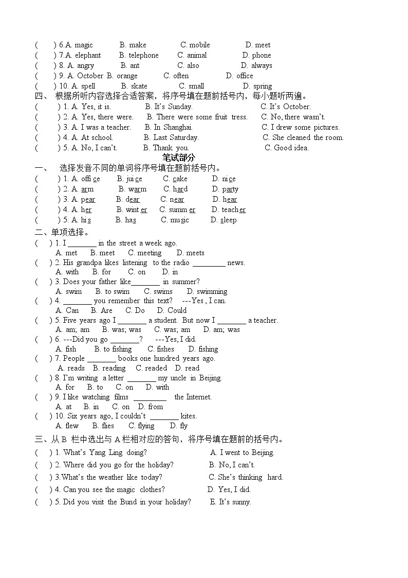 译林版六上英语6A 第四单元练习卷02