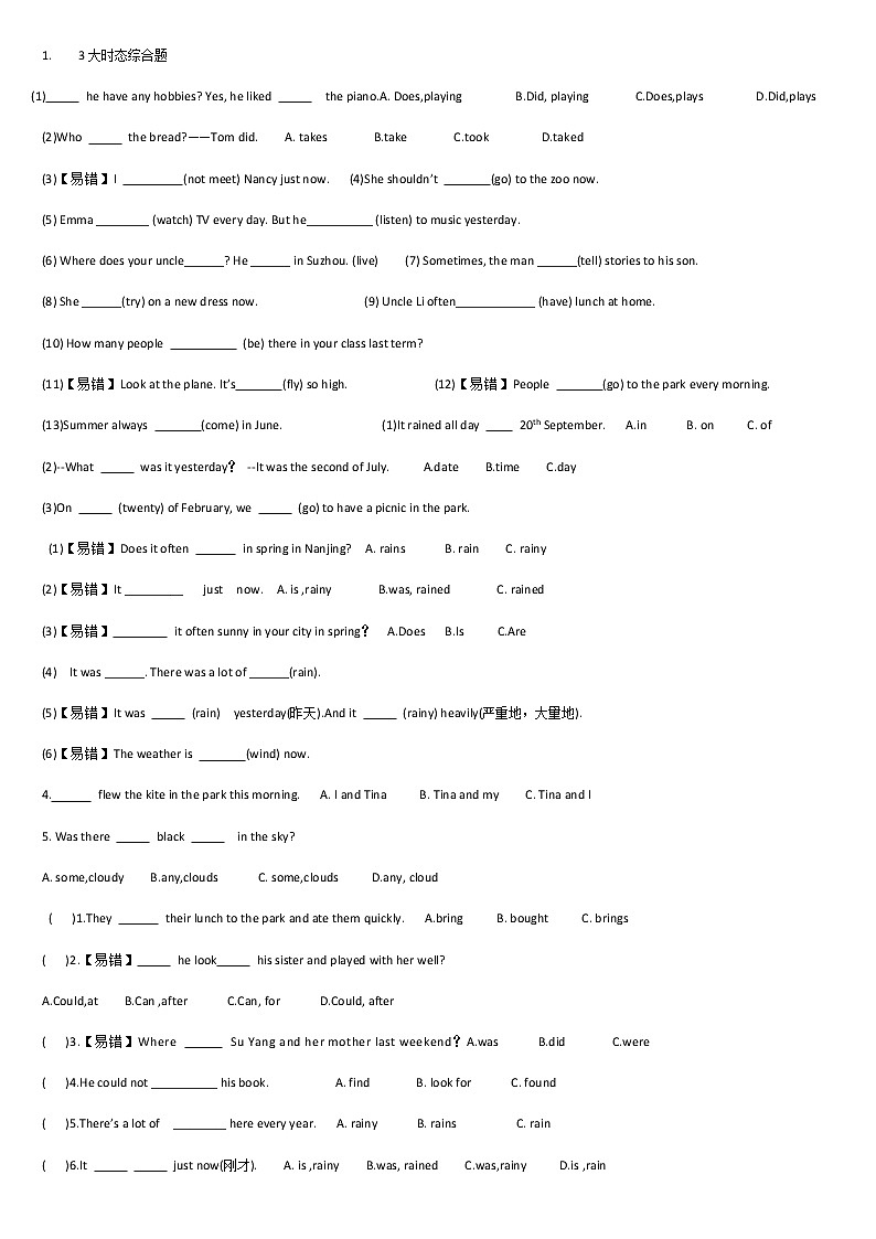 译林版六上英语6上 U2【模块五】考点精练01