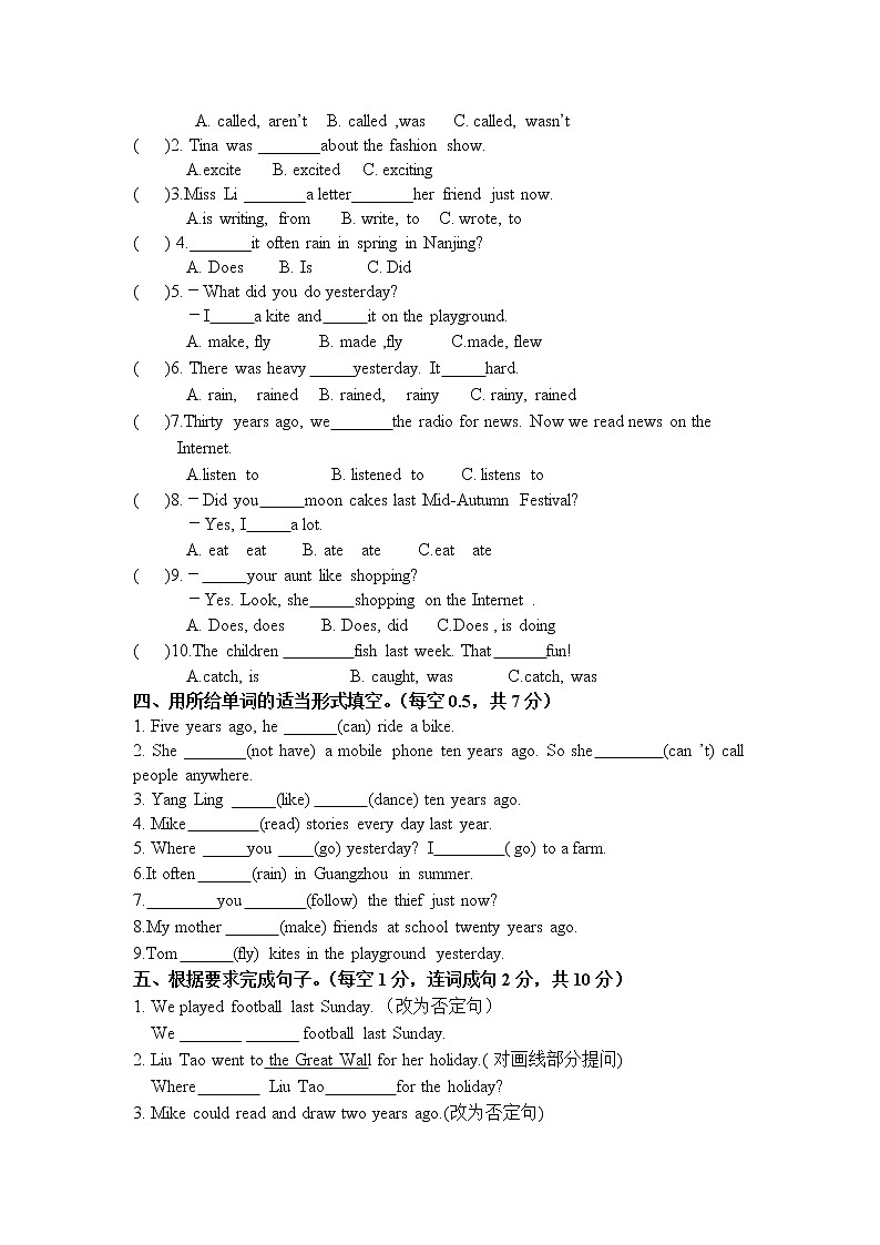 译林版六上英语U3-U4单元测试卷第2页