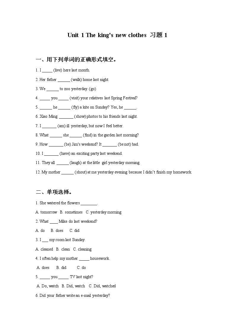 译林版六上英语Unit 1 The king's new clothes 习题101