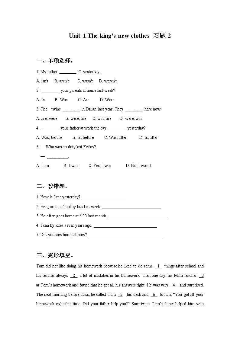 译林版六上英语Unit 1 The king's new clothes 习题201