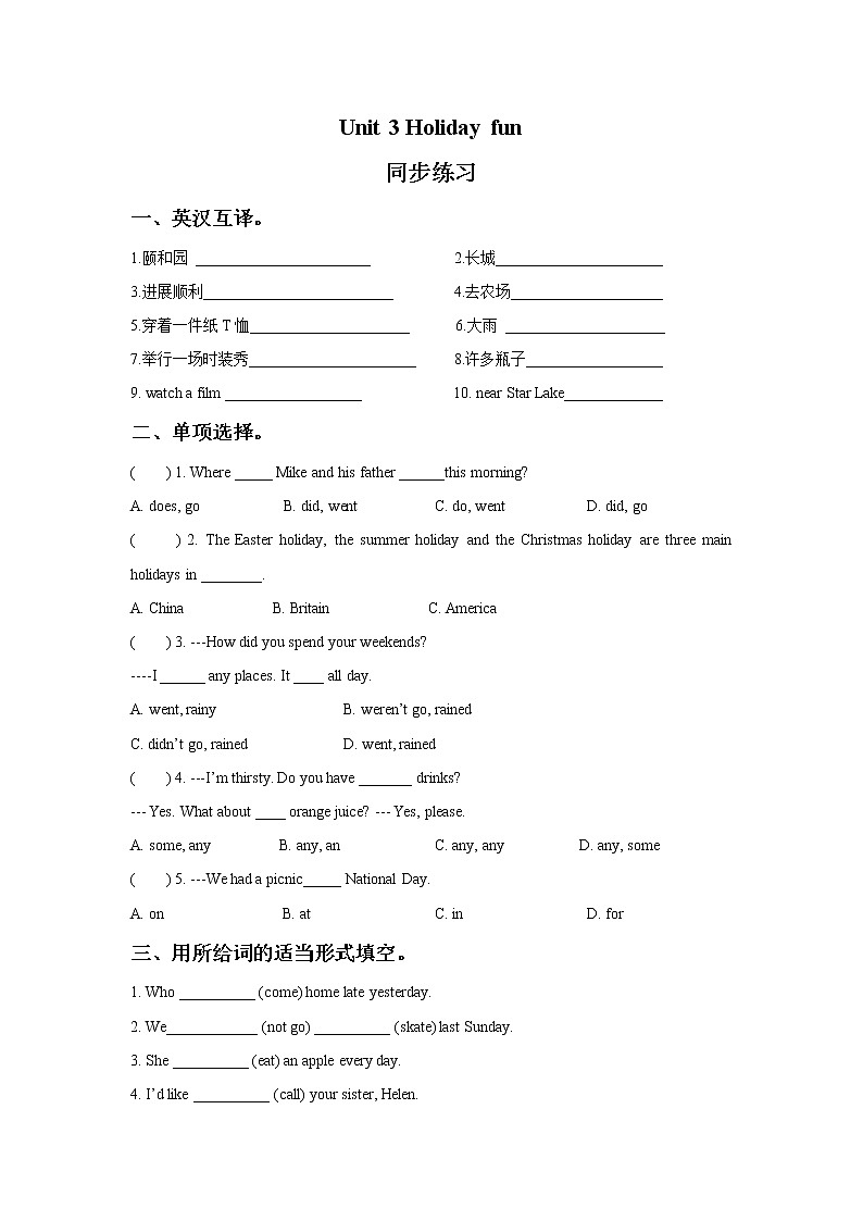 译林版六上英语Unit 3 Holiday fun 同步练习301