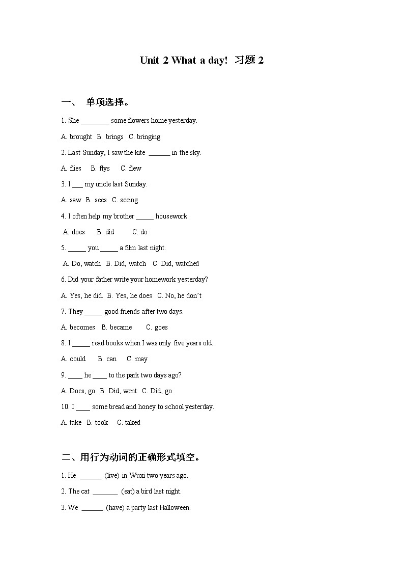 译林版六上英语Unit 2 What a day! 习题201