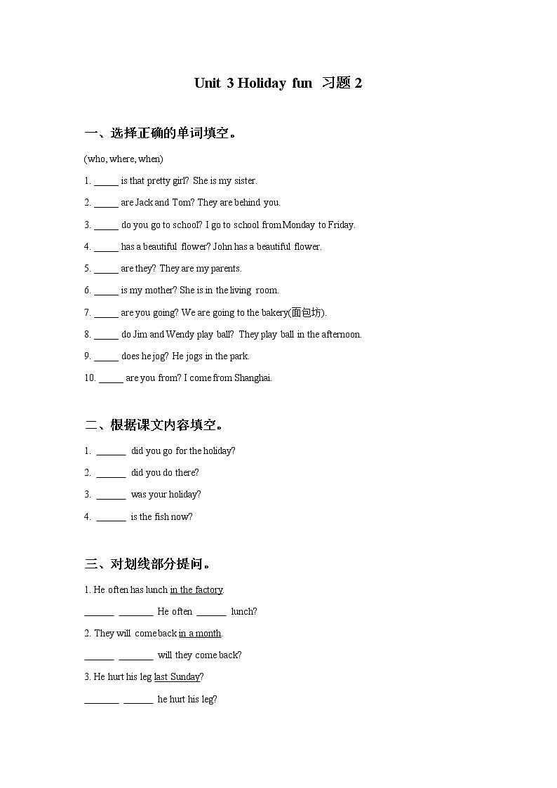 译林版六上英语Unit 3 Holiday fun 习题201