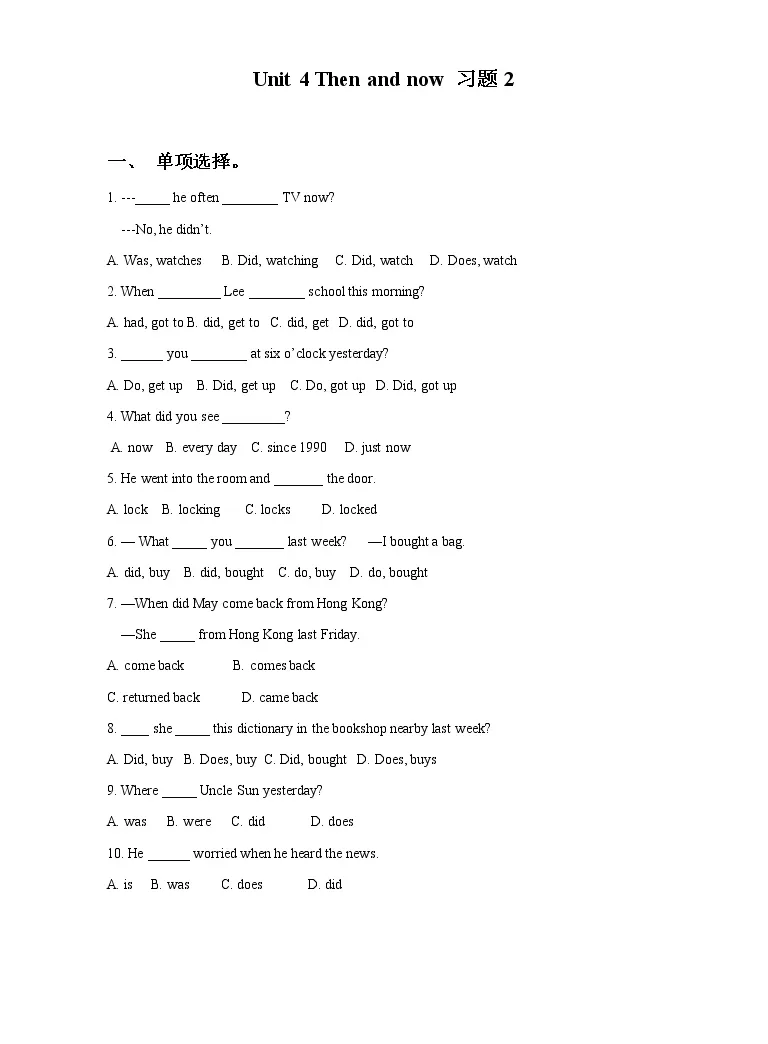 小学英语新版 牛津译林版六年级上册unit 4 Then And Now精品随堂练习题 教习网 试卷下载