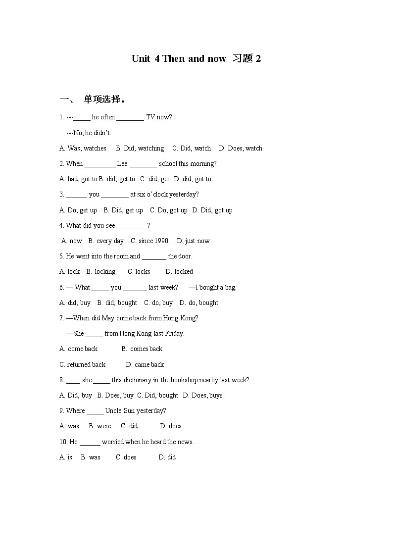 译林版六上英语Unit 4 Then and now 习题201