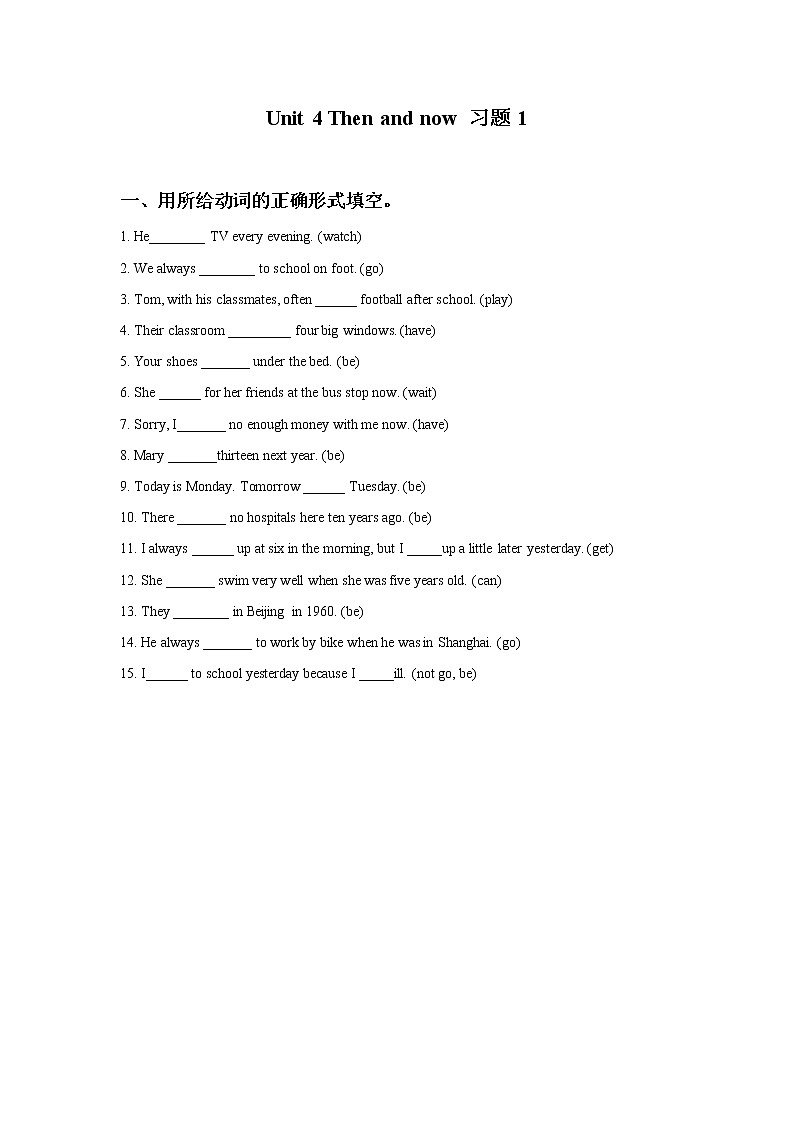 译林版六上英语Unit 4 Then and now 习题101