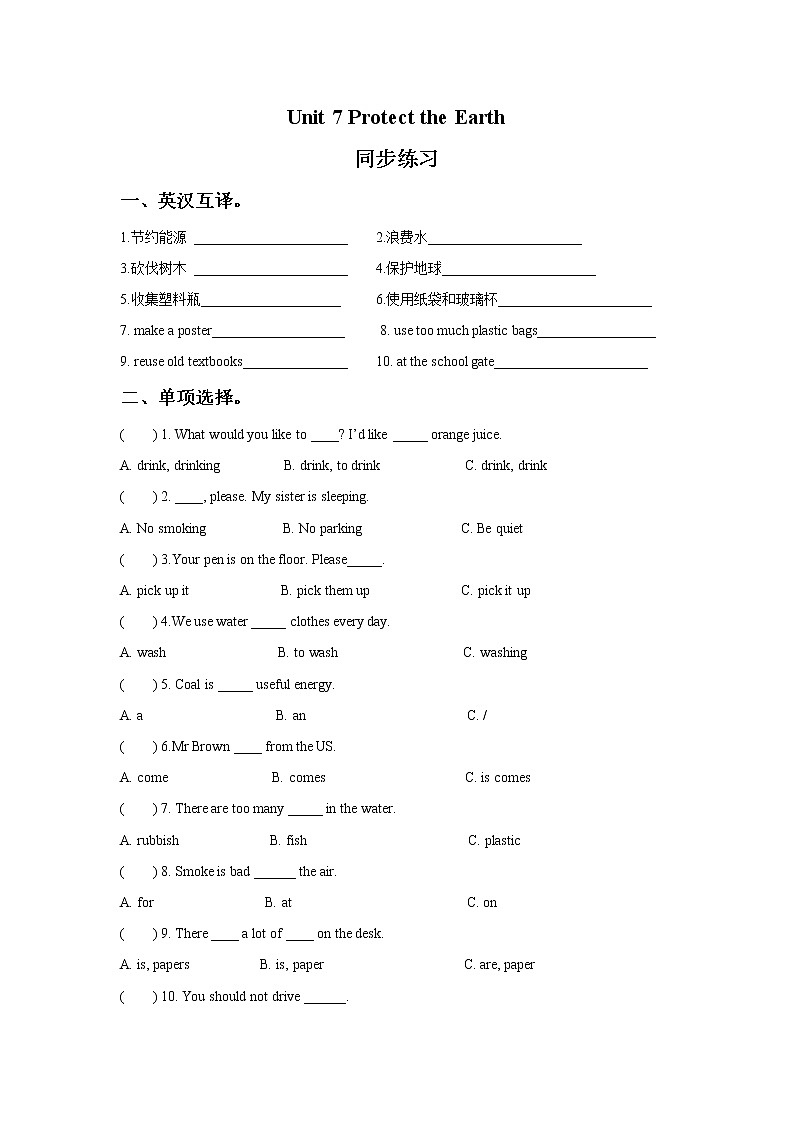 译林版六上英语Unit 7 Protect the Earth 同步练习301