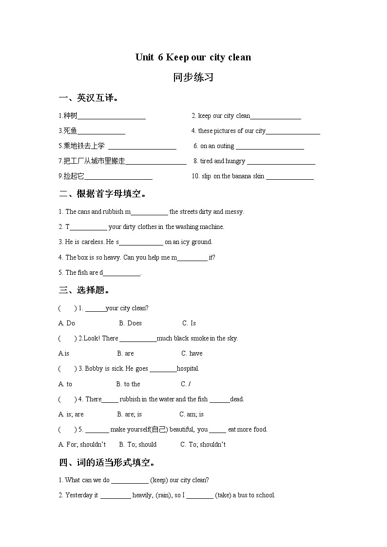 译林版六上英语Unit 6 Keep our city clean 同步练习101