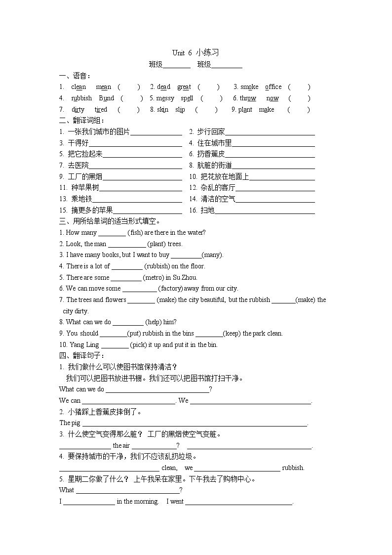 译林版六上英语Unit 6 小练习01