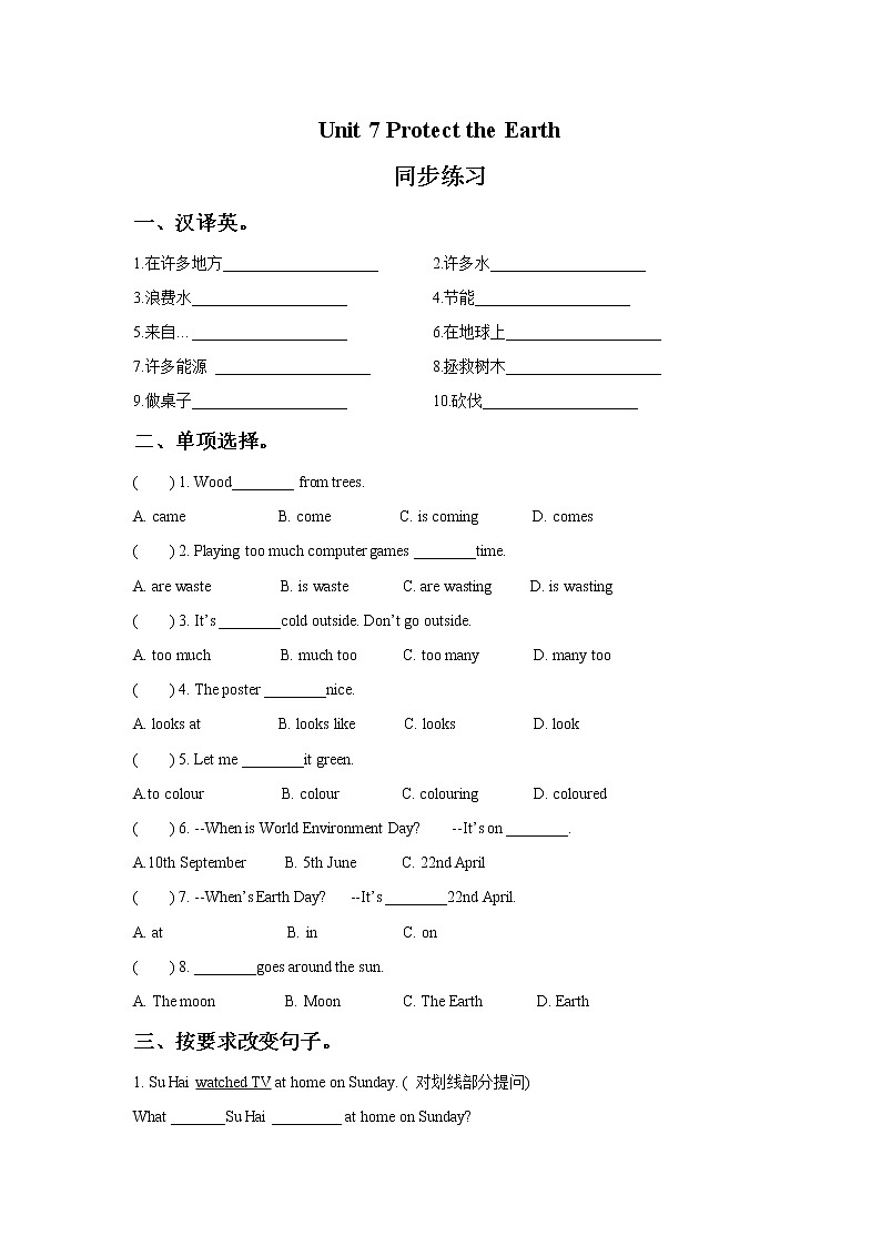 译林版六上英语Unit 7 Protect the Earth 同步练习201