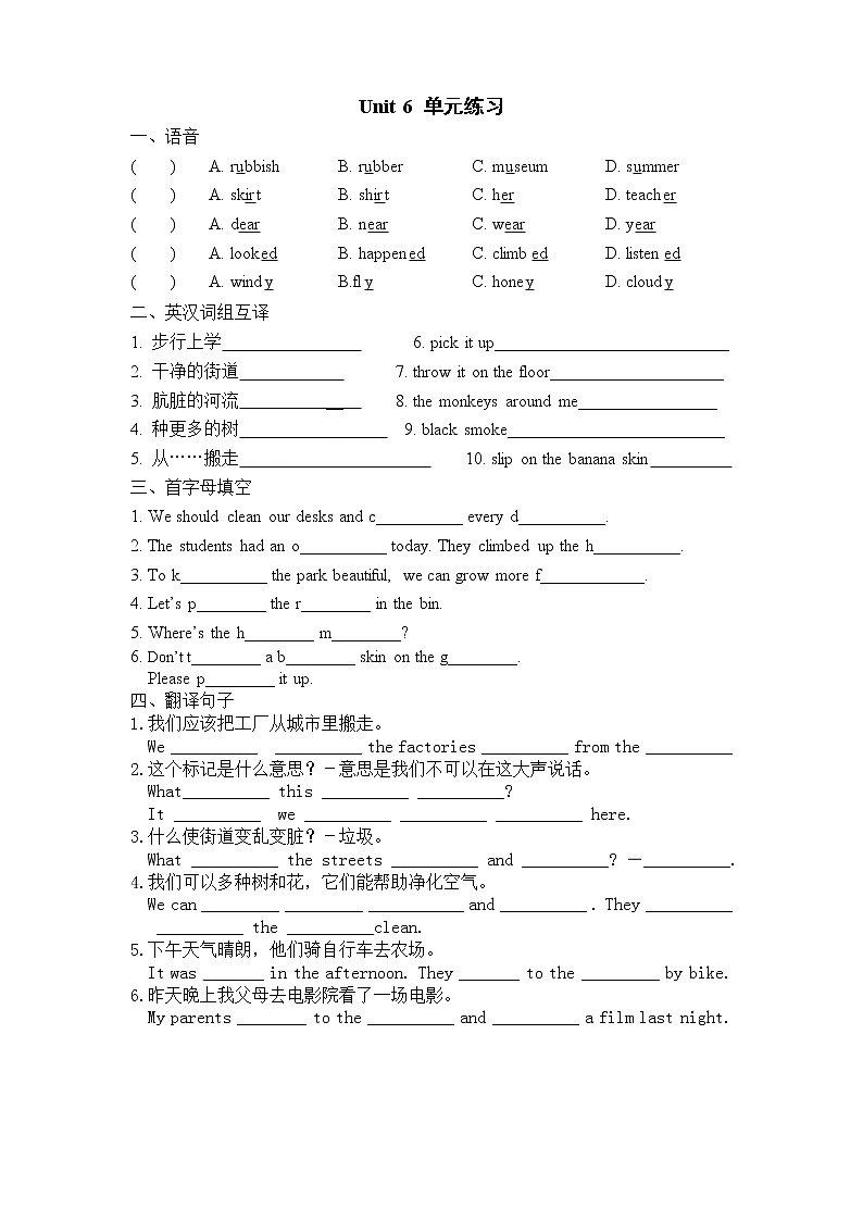 译林版六上英语unit 6 单元小练01