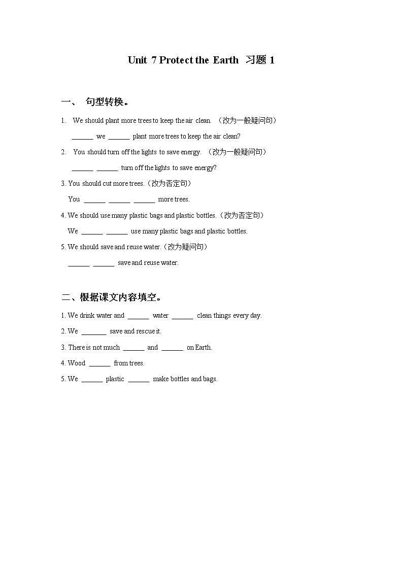 译林版六上英语Unit 7 Protect the Earth 习题101
